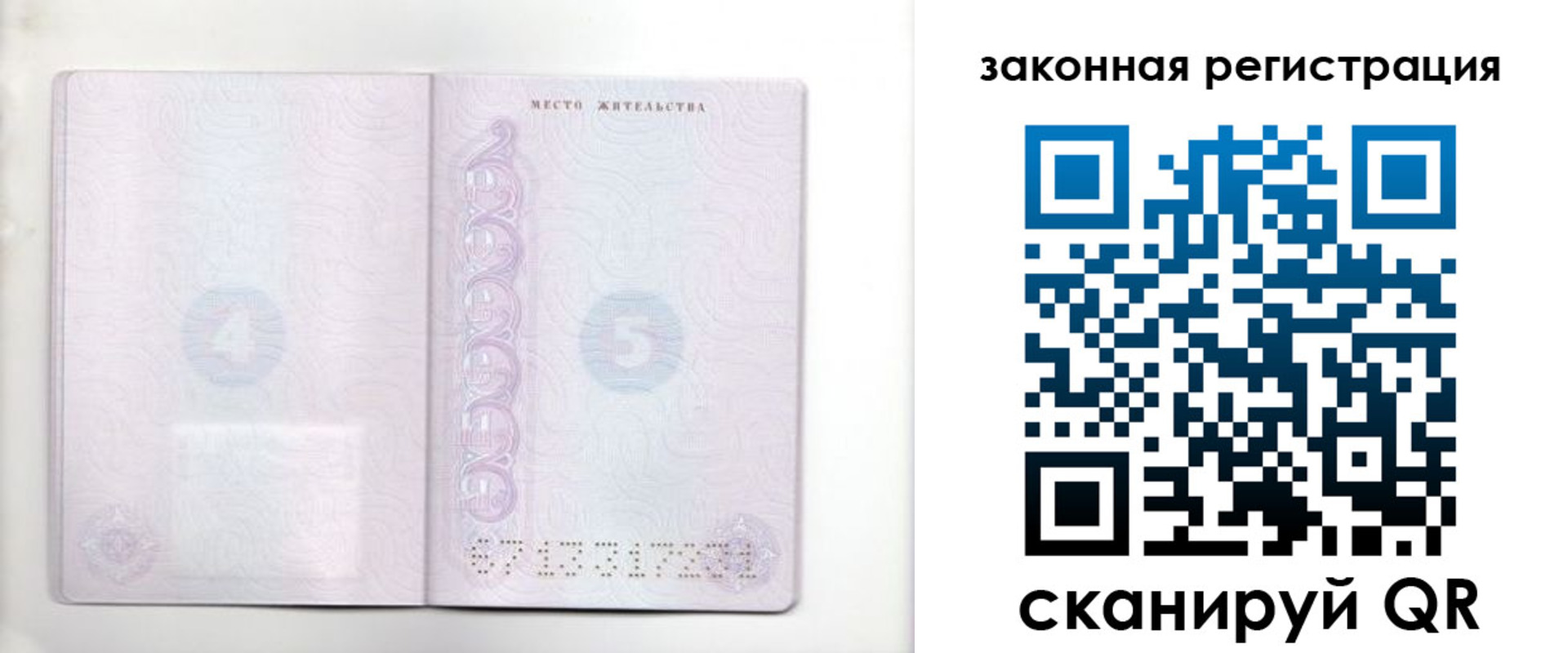 временная регистрация 2025 в Ставропольском крае