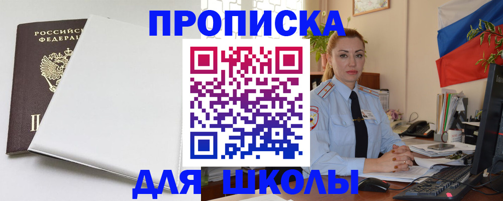 где прописаться в Ставропольском крае