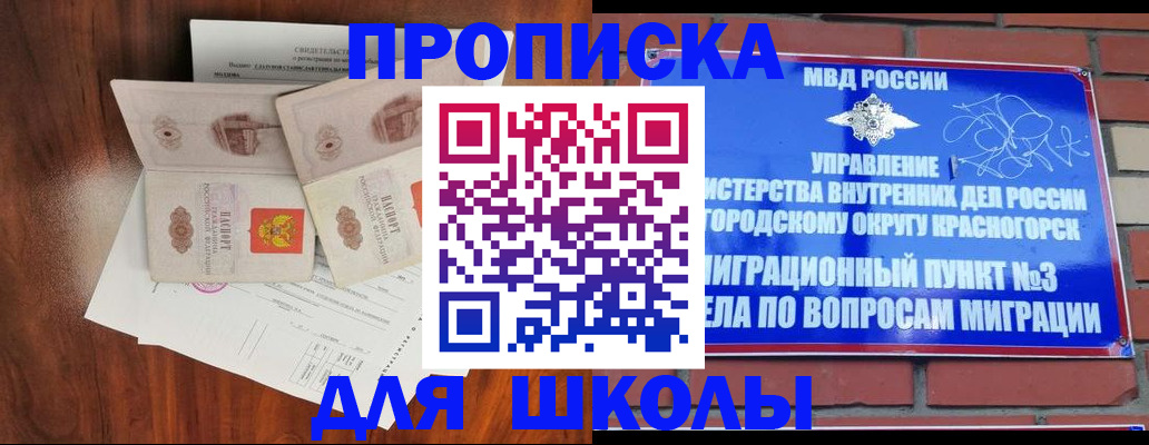 прописка поиск в Ставропольском крае